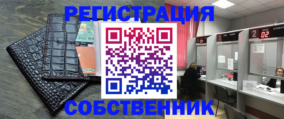 прописка в квартире в Удмуртии