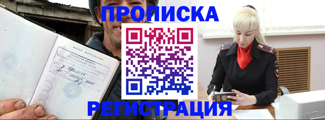 регистрация в Удмуртии