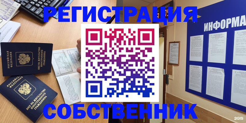 временная регистрация для всех в Удмуртии