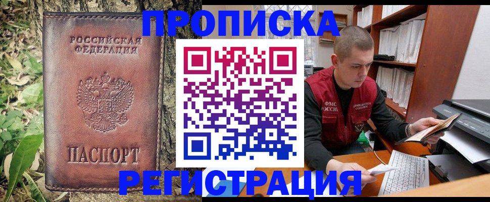 временная регистрация законно в Удмуртии