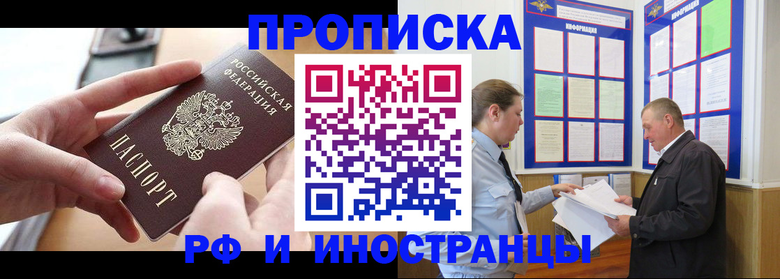 временная регистрация в квартире в Удмуртии